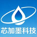 深圳市芯加墨科技有限公司logo