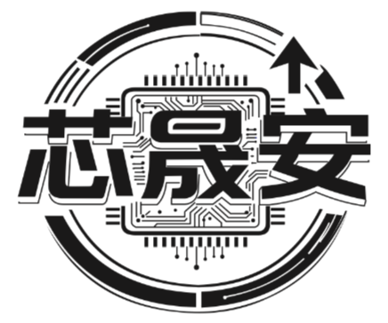 深圳市芯晟安科技有限公司logo