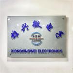 深圳市雄兴微电子科技有限公司logo