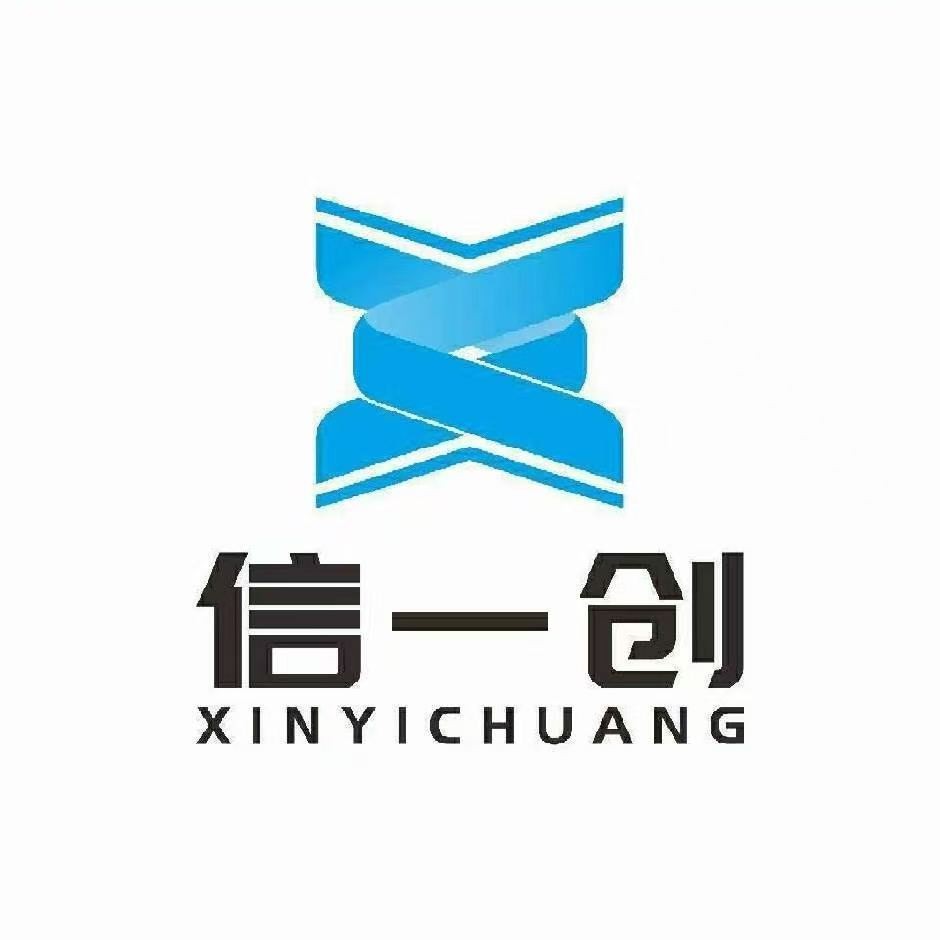 深圳市信一创电子有限公司logo