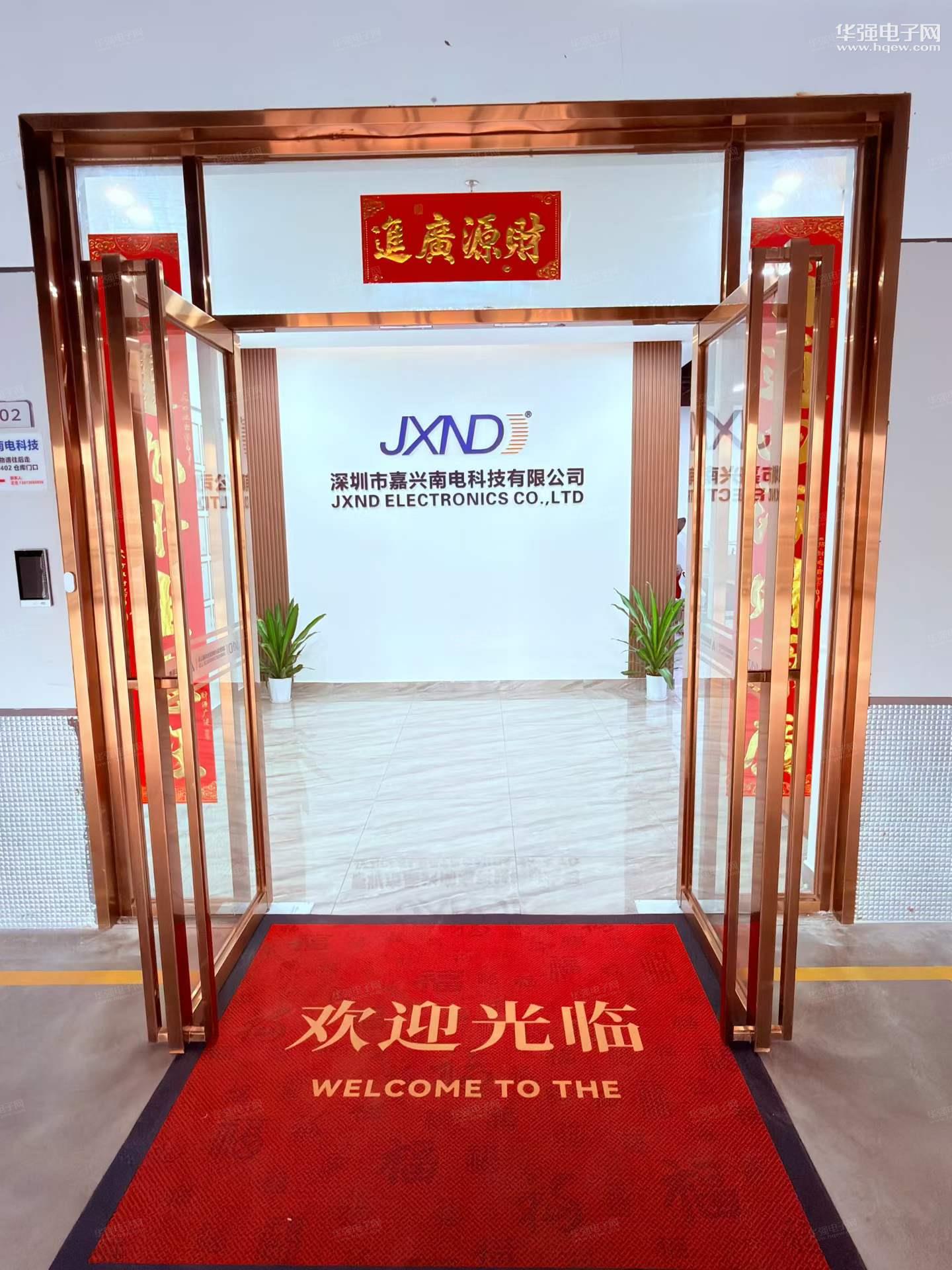 深圳市嘉兴南电科技有限公司展示图1