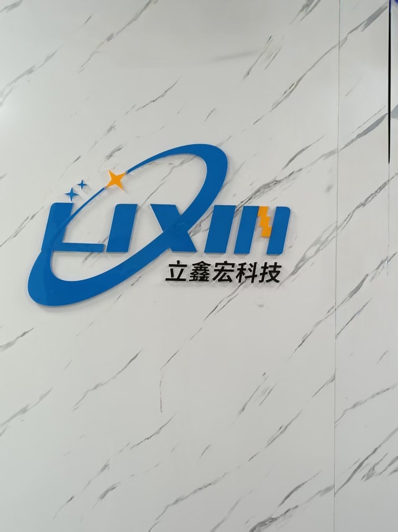 深圳市立鑫宏科技电子有限公司logo