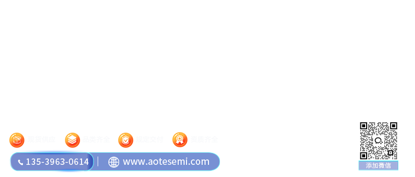 推荐IC电子元器件供应商(2)联系方式